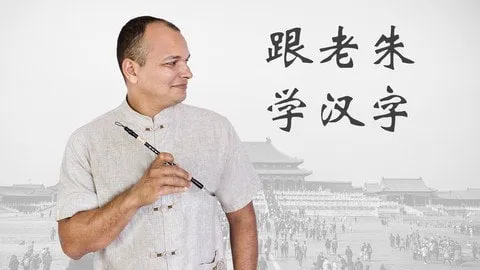 Capa de Baixar Curso Caracteres Chineses: Domine o Mandarim com Ilustrações